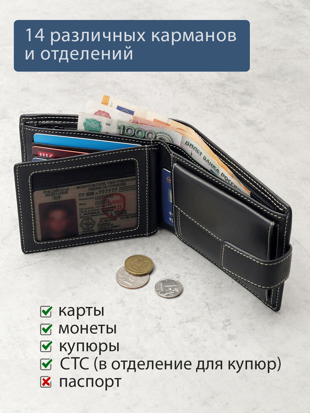 655 R - Портмоне отделением на молнии и RFID защитой