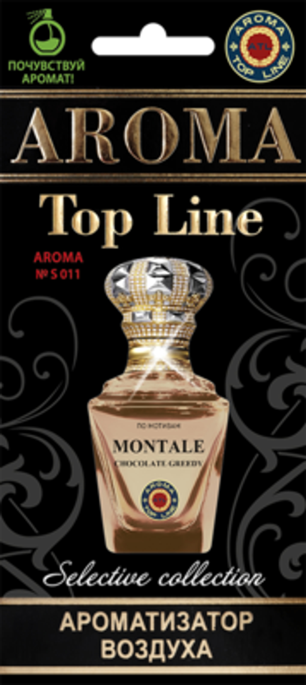 Ароматизатор для автомобиля AROMA TOP LINE №s011 Chocolate Greedy картон