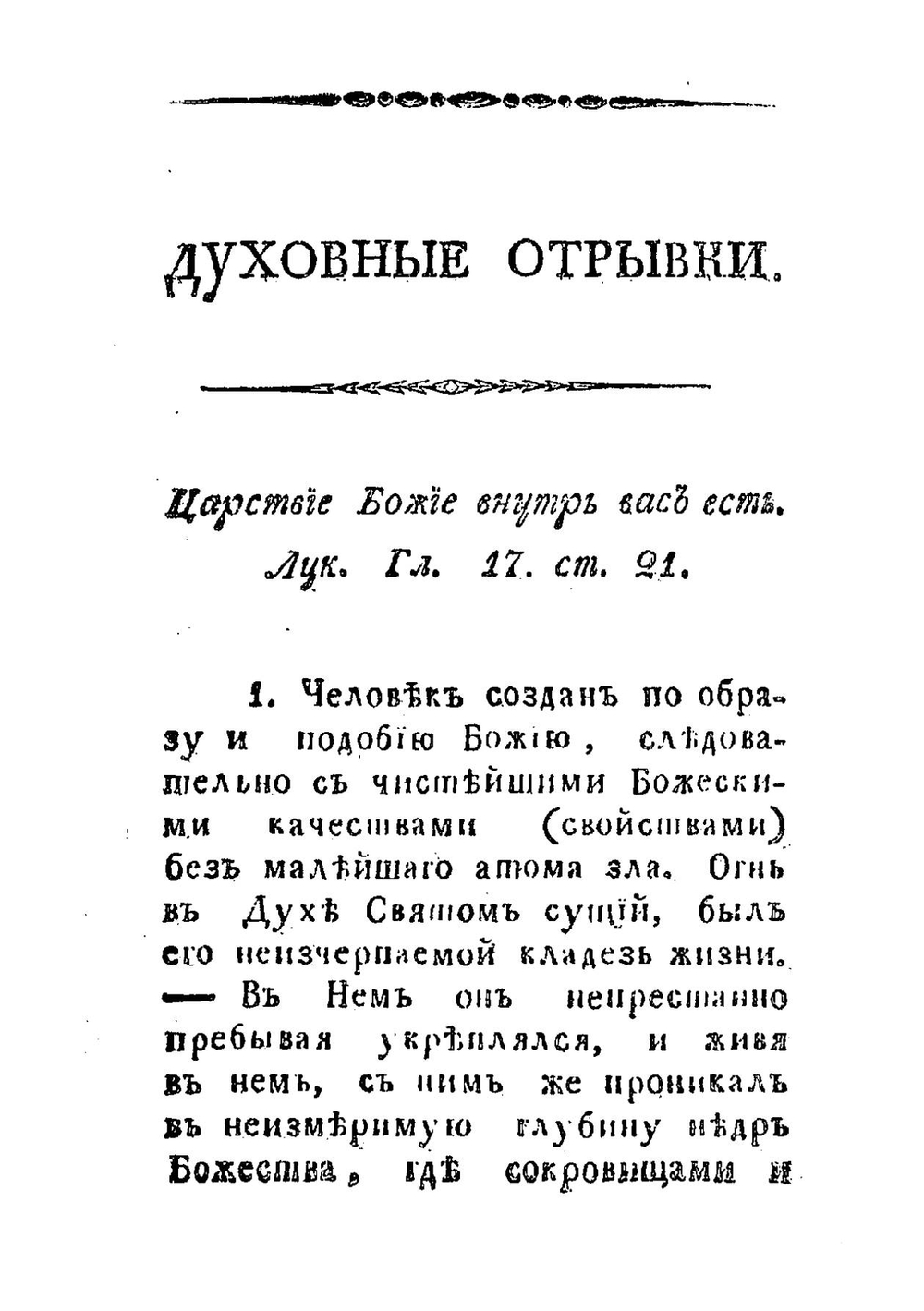 Мистическия творения Александра Ковалькова. Часть 1 | Ковальков Александр Иванович