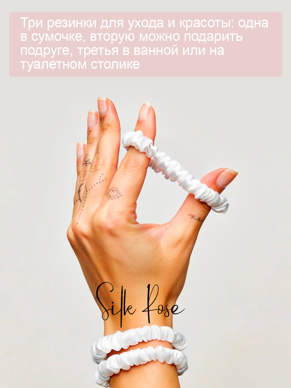 Резинка для волос шелковая , 3 шт, цвет Снежная роза