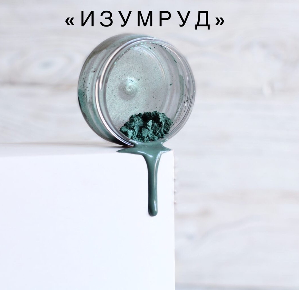 Кандурин плотный Glican Изумруд 10гр