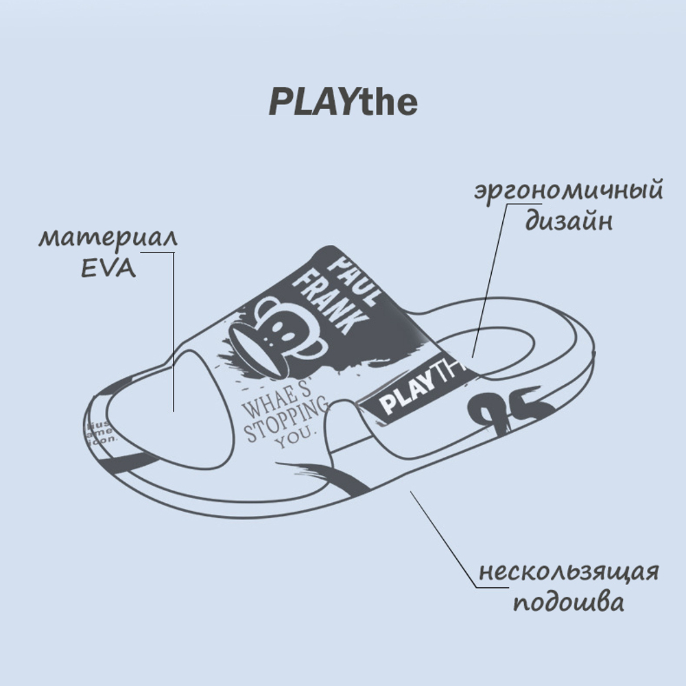 Шлёпанцы Paul Frank PLAYthe (Grey)