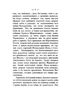 Русская Фиваида на Севере | Муравьев Андрей Николаевич