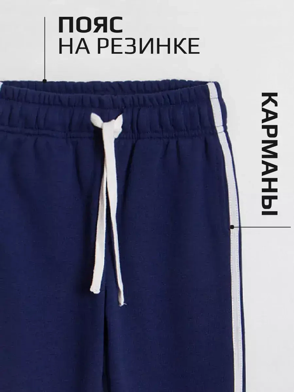 Спортивный костюм для мальчика в школу