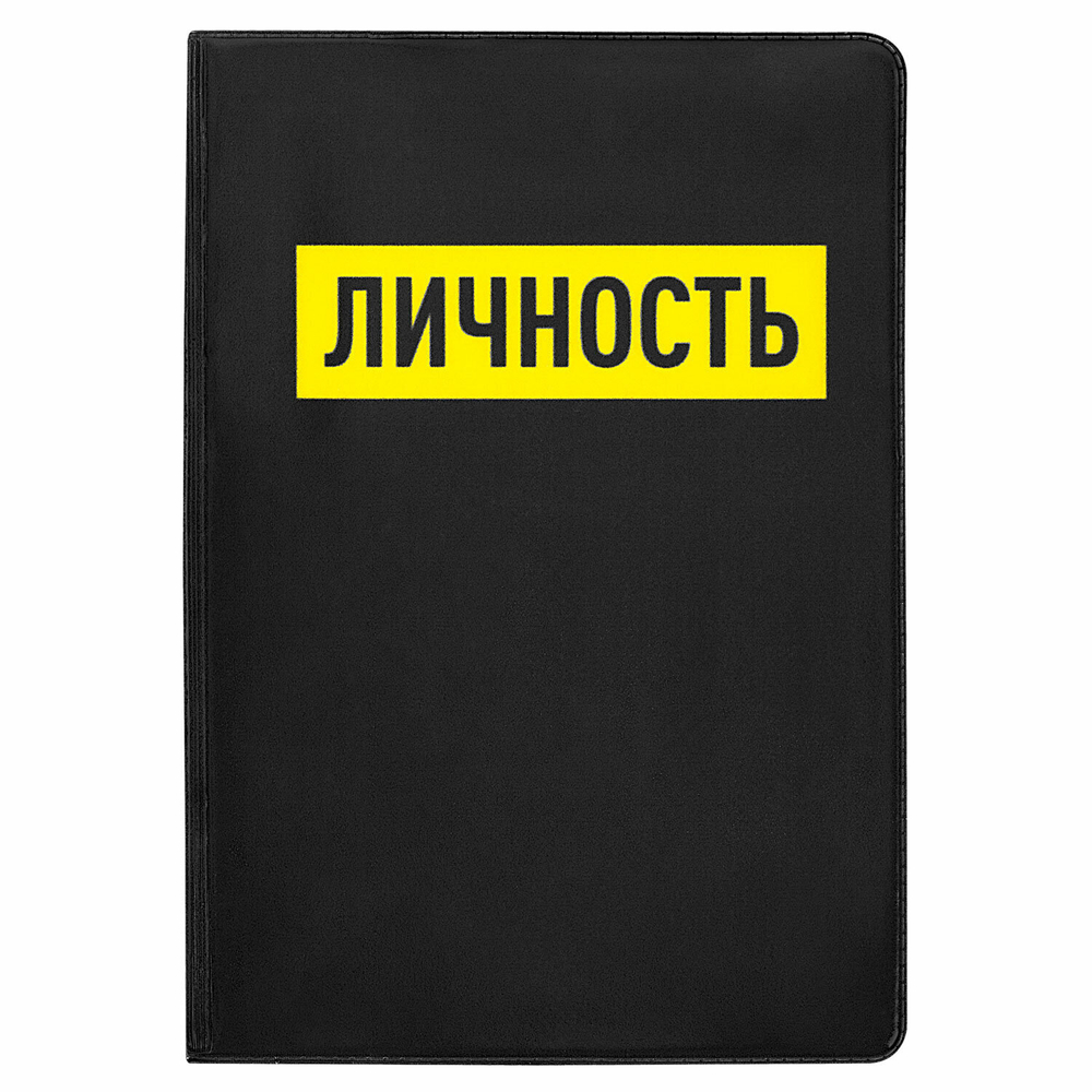 Обложка для паспорта "Cool Mix" 10 дизайнов ассорти цветной принт ПВХ STAFF (10 штук в упаковке)
