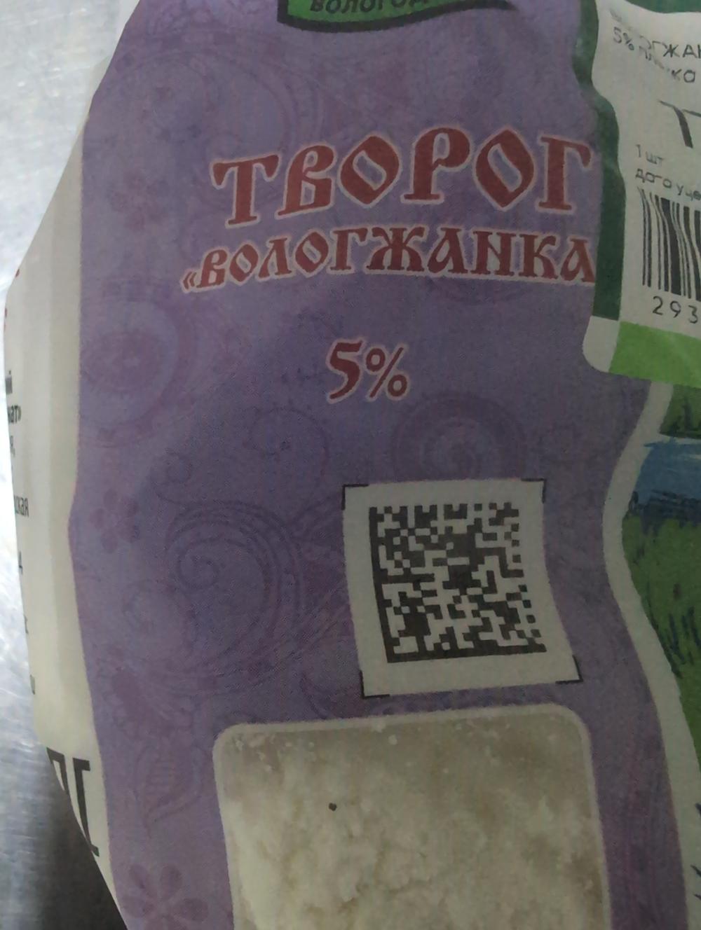 Творог вологжанка 5% 500г