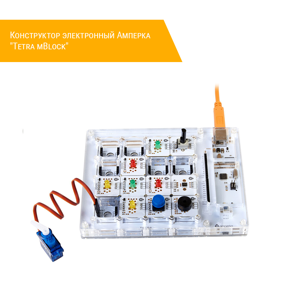 Конструктор электронный Амперка "Tetra mBlock" в сборе