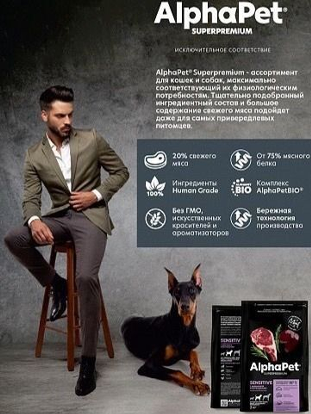 Сухой полнорационный корм холистик с бараниной и потрошками для взрослых собак средних пород с чувствительным пищеварением AlphaPet Superpremium 7 кг