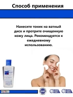 Тоник от угрей и прыщей