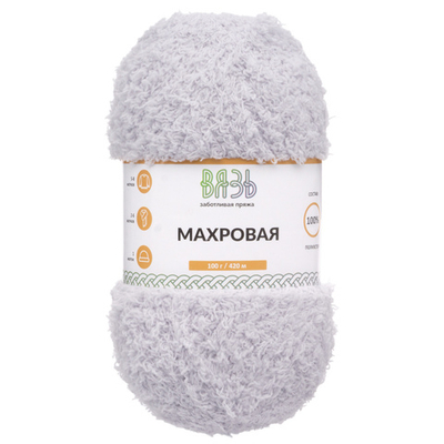 Пряжа Вязь Махровая / уп.3 мот. по 100 г, 420 м, 901 серый