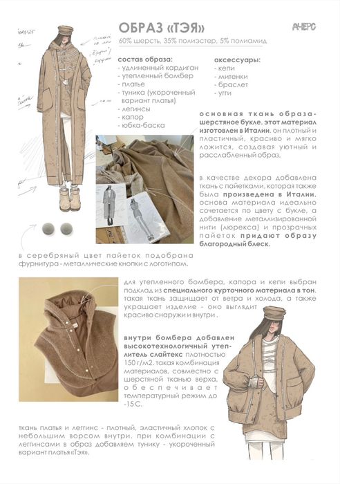 КАРДИГАН ТЭЯ ПЕСОЧНЫЙ