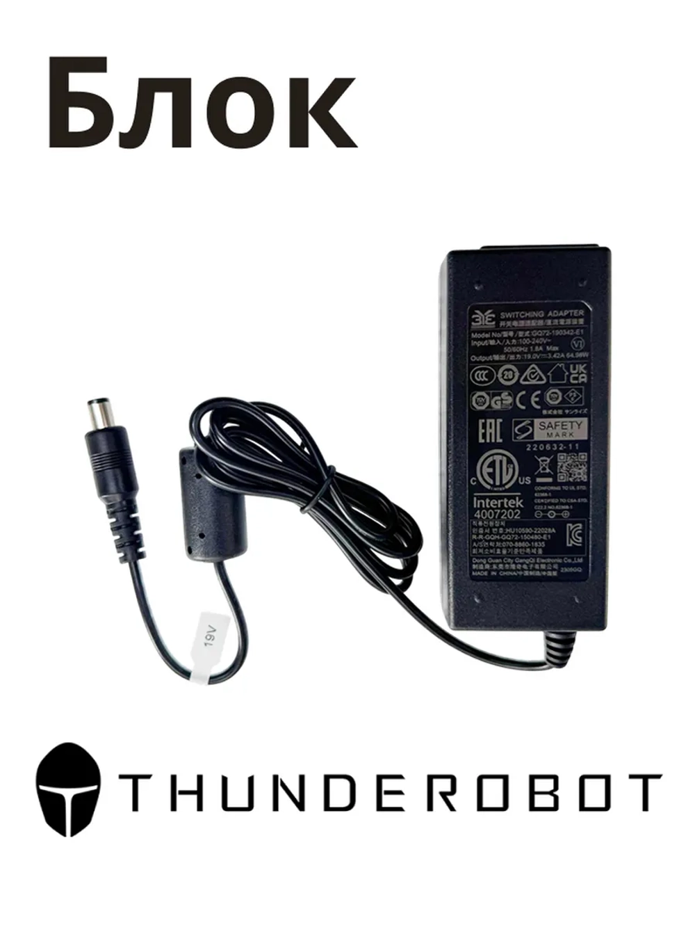 Блок питания для монитора Thunderobot 0530076851