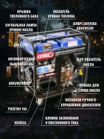 Генератор дизельный СПЕЦ SD-6700E4 ( 5700 Вт, АКБ в комплекте)