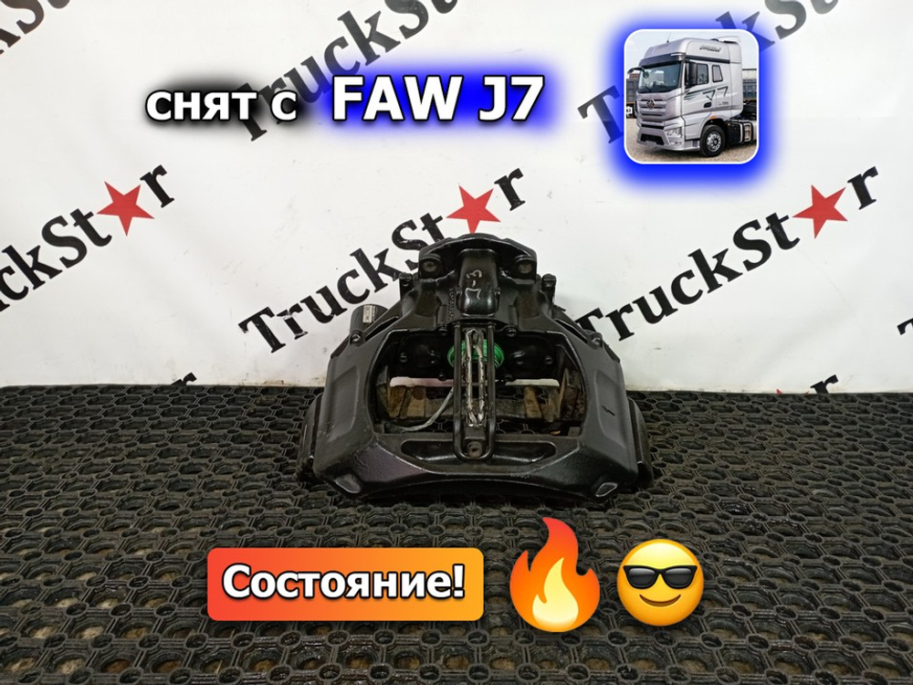 Суппорт левый 2023г.