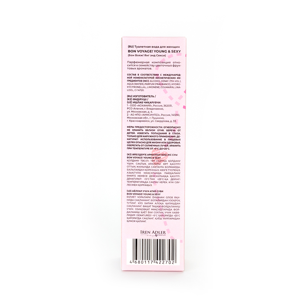 bv. т/в Bon Voyage! Young & Sexy (Бон Вояж! Янг энд Секси)-50ml for women/12