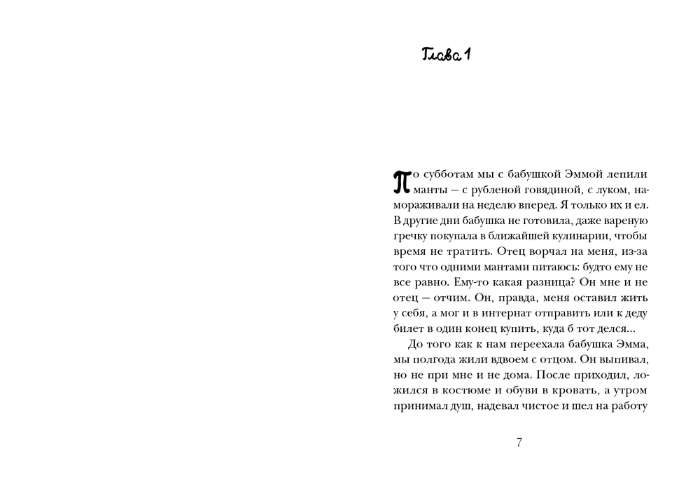 Кладбище в кустах