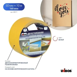 Двухсторонний скотч 50 мм * 10 м 160 мкм, Клейкая лента на основе полипропилена Unibob