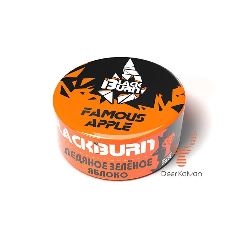 Black Burn &quot;Famous Apple&quot; (Зеленое Яблоко со Льдом) 25 гр.
