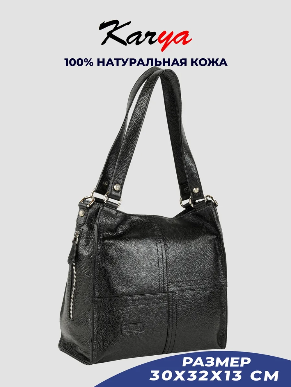 Сумка кожаная тоут