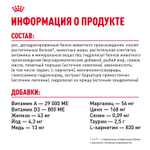Royal Canin Rottweiller Корм сухой для взрослых собак породы Ротвейлер от 18 месяцев 12 кг