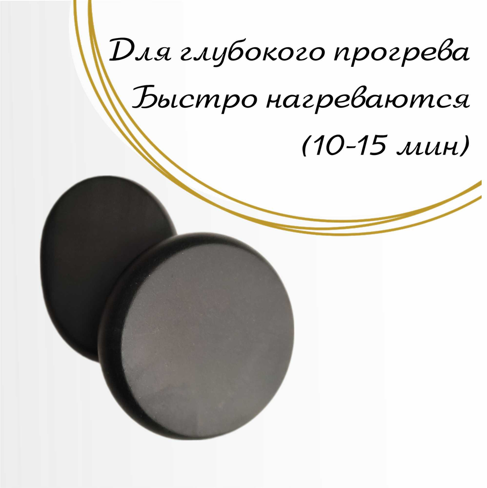 Камни для стоун-терапии 8 штук, в мешочке