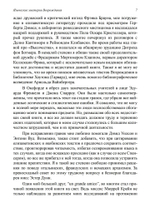 Языческие мистерии Возрождения