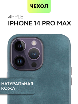 Чехол BROSCORP для Apple iPhone 14 Pro Max (арт.IP14PROMAX-LEATHER-GENUINE-BLUE )