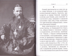 Живой колос с духовной нивы. Святой праведный Иоанн Кронштадтский
