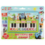 Планшет обучающий "Синий трактор" 150 стихов,песен,звуков, на бат. блистер HT1117-R16 (Умка)