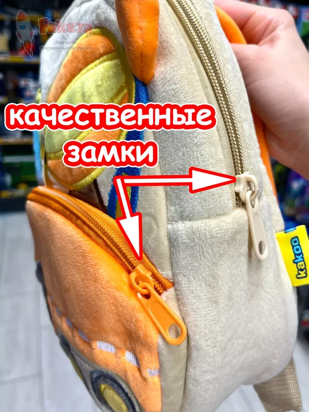 Рюкзак детский в садик плюшевый дошкольный бетономешалка