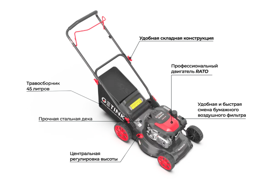 Газонокосилка бензиновая Getink GLM41P