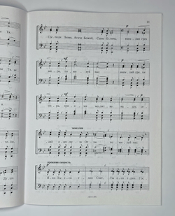 № 156 Чесноков П. Г. Шесть песнопений из ранее не изданных рукописей