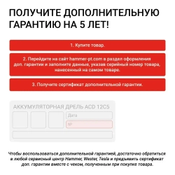 Стойка HAMMER STB125