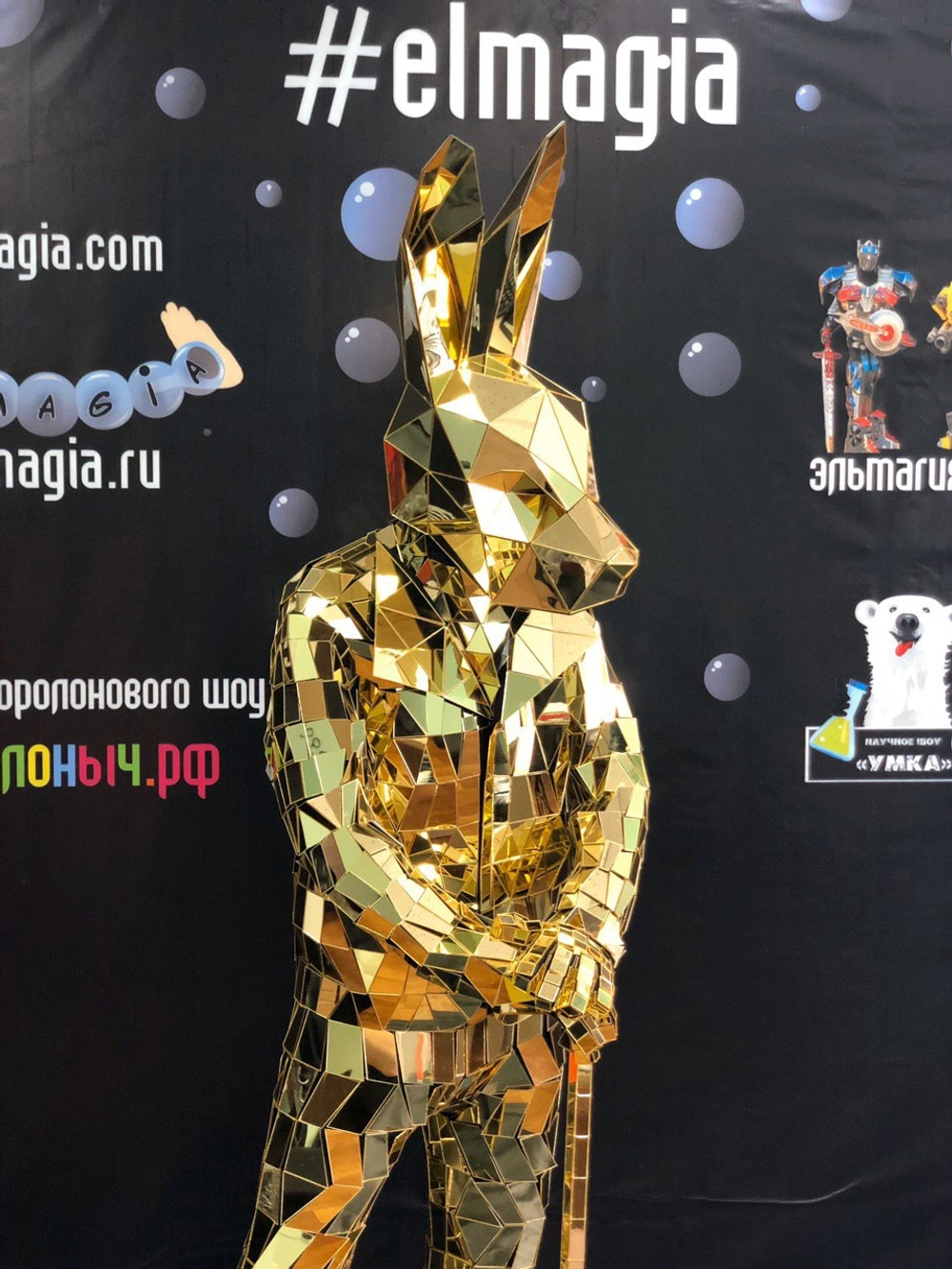Зеркальная маска Зайца ЗОЛОТО