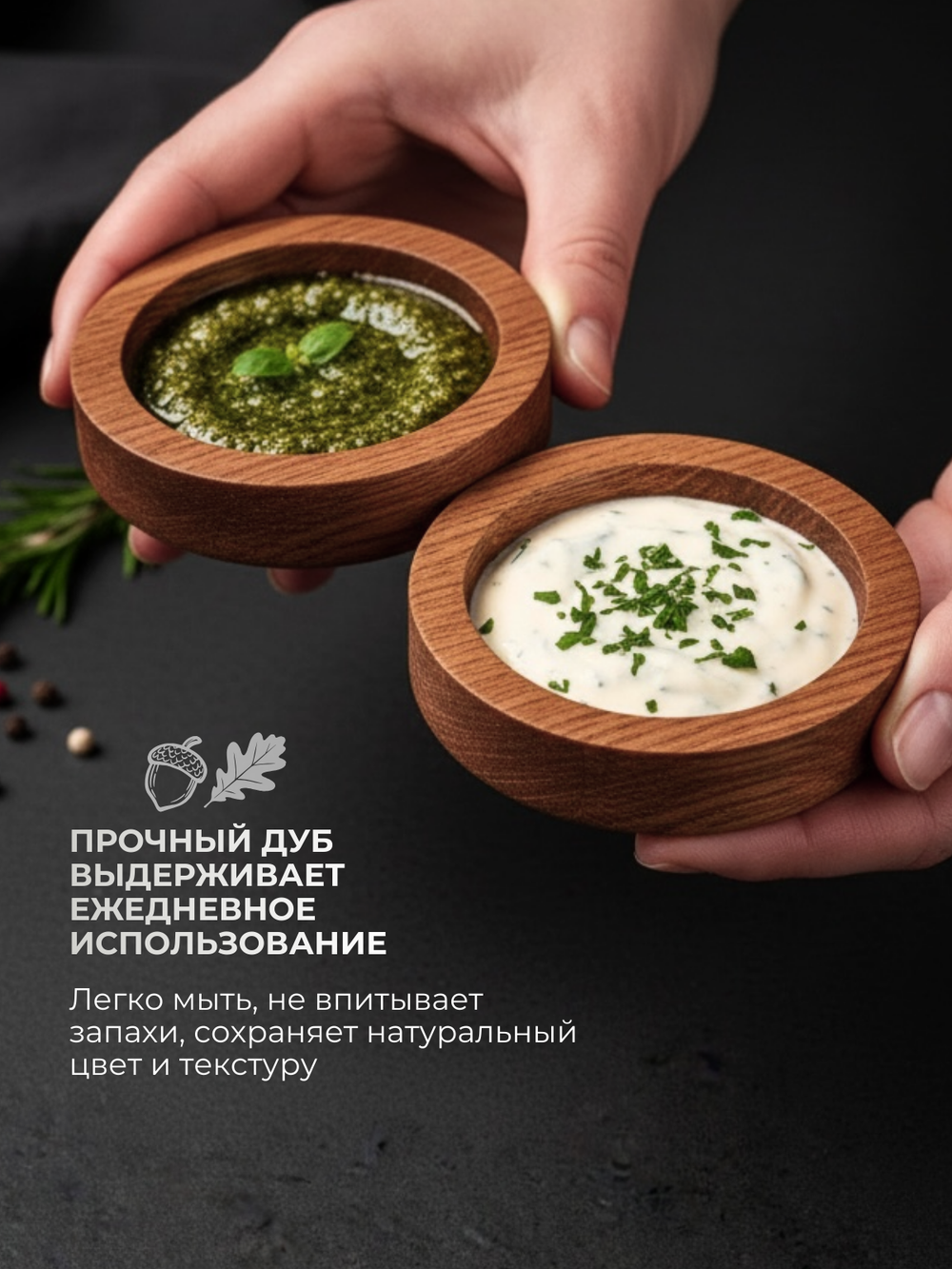 Соусники деревянные круглые (2 шт.)