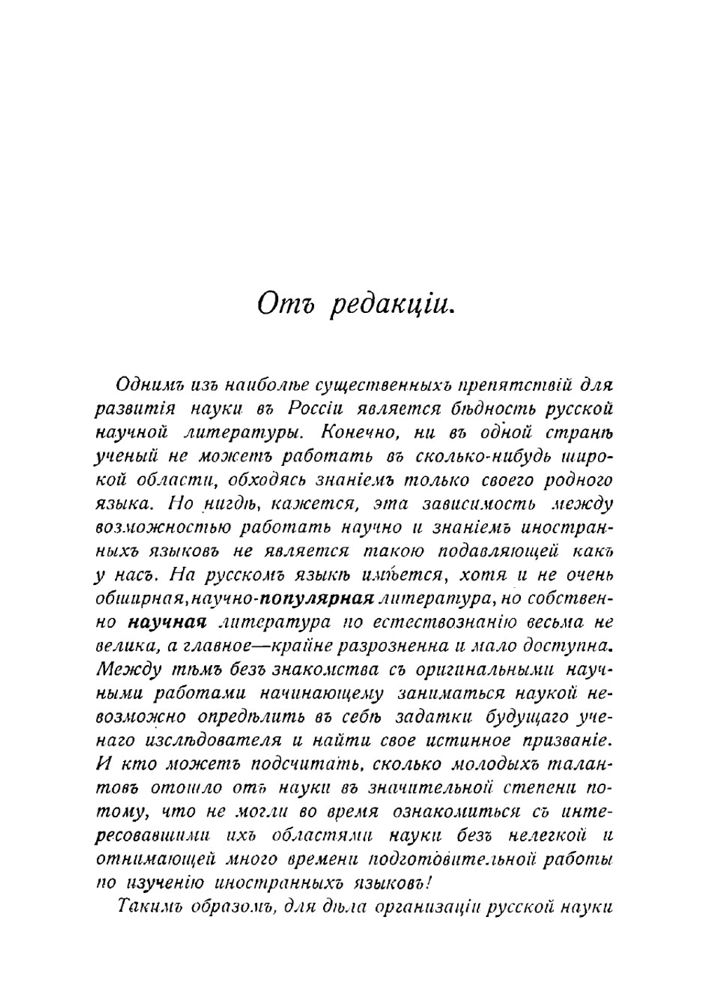 Лекции о работе главных пищеварительных желез | Павлов Иван Петрович