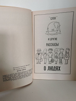 Шестое чувство: Рассказы, сценки, пародии и миниатюры