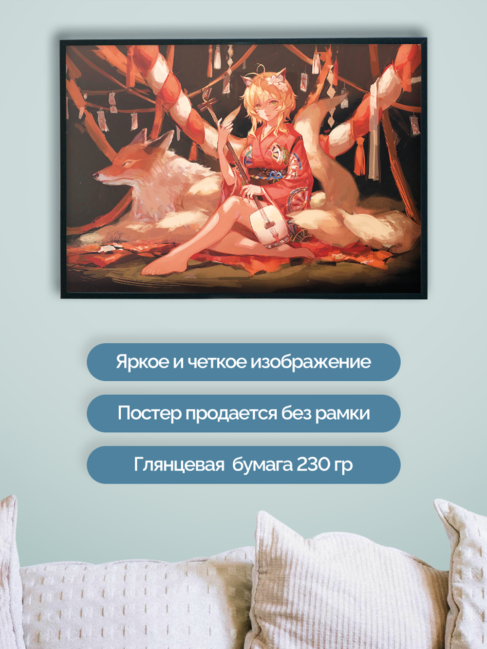 Постер плакат Люмин И Лиса Genshin Impact Геншин Импакт