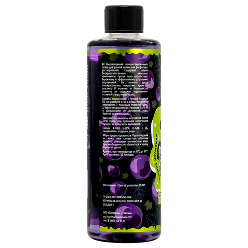 Шампунь для ручной мойки LERATON A1 473мл