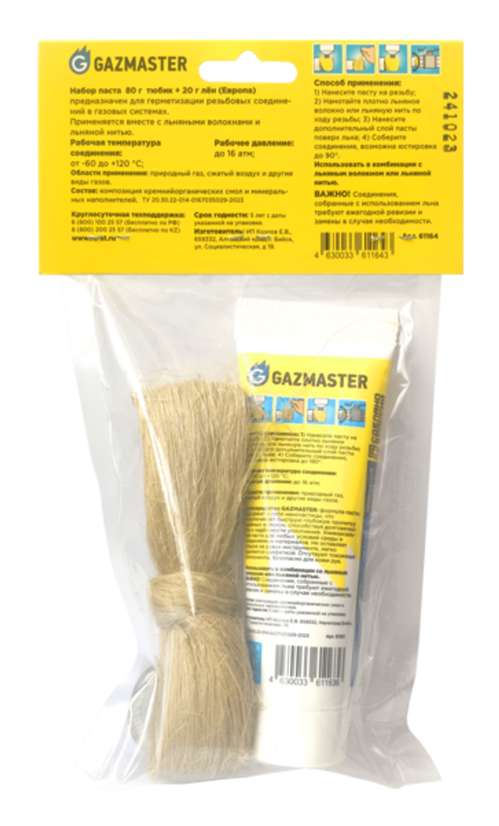 Комплект Уплотнительная паста 80г GAZMASTER + лен 20 г.