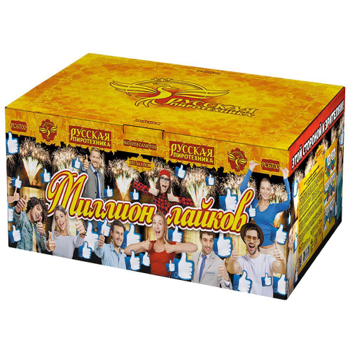 Батарея салютов "Миллион лайков" (0,8"х200)