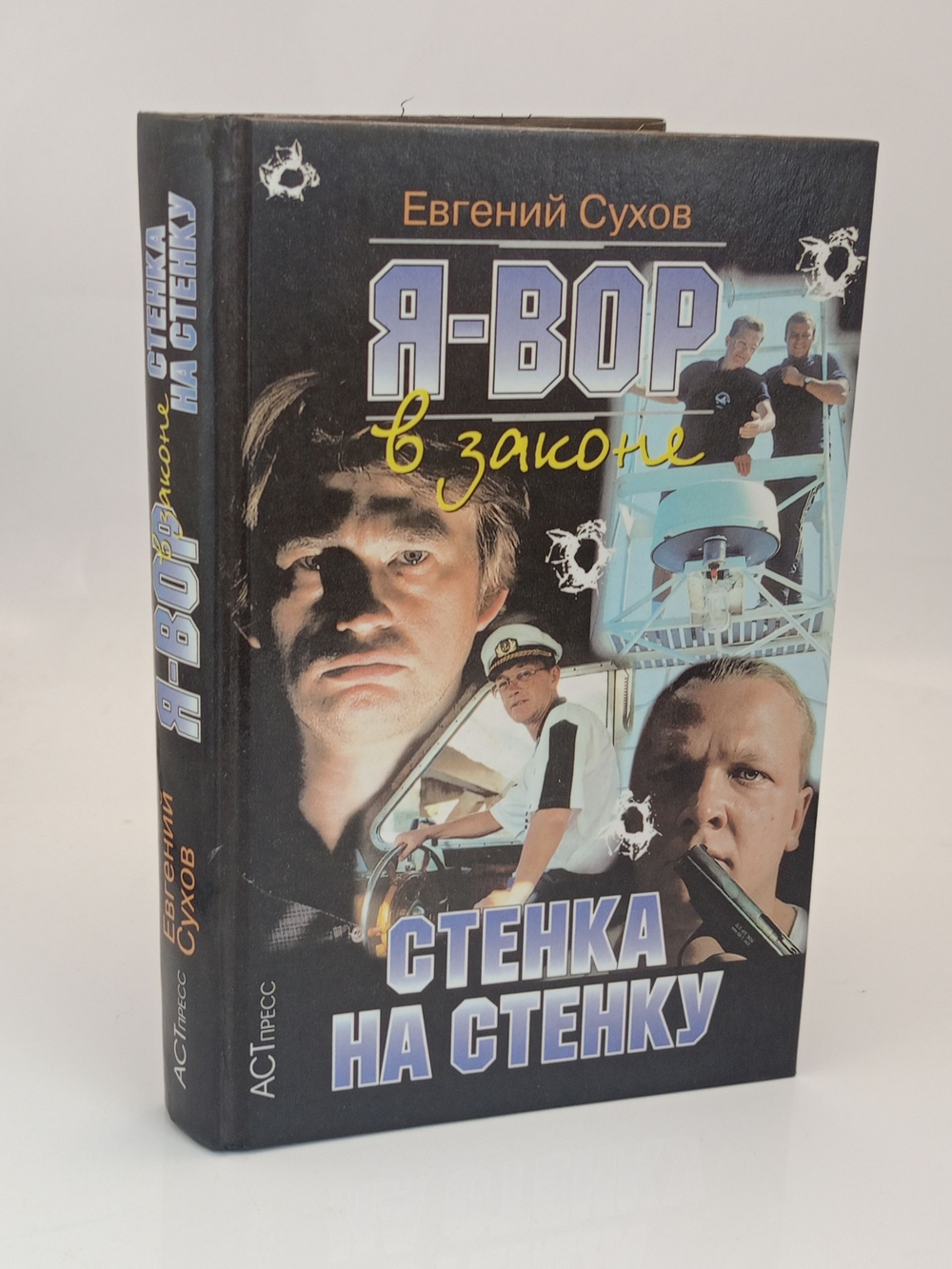 Я - вор в законе: Стенка на стенку.