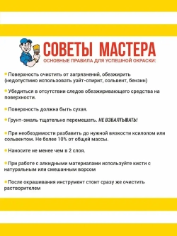 Грунт-эмаль SLAVEN 3 в 1, краска по металлу, по ржавчине, быстросохнущая, полуматовое покрытие, черный RAL 9005, 0.5 кг