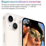 Смартфон Apple A2884 iPhone 14 256Gb 6Gb сияющая звезда моноблок 3G 4G 2Sim 6.1" 1170x2532 iOS 17 12