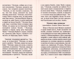 Краткий молитвослов кающегося грешника