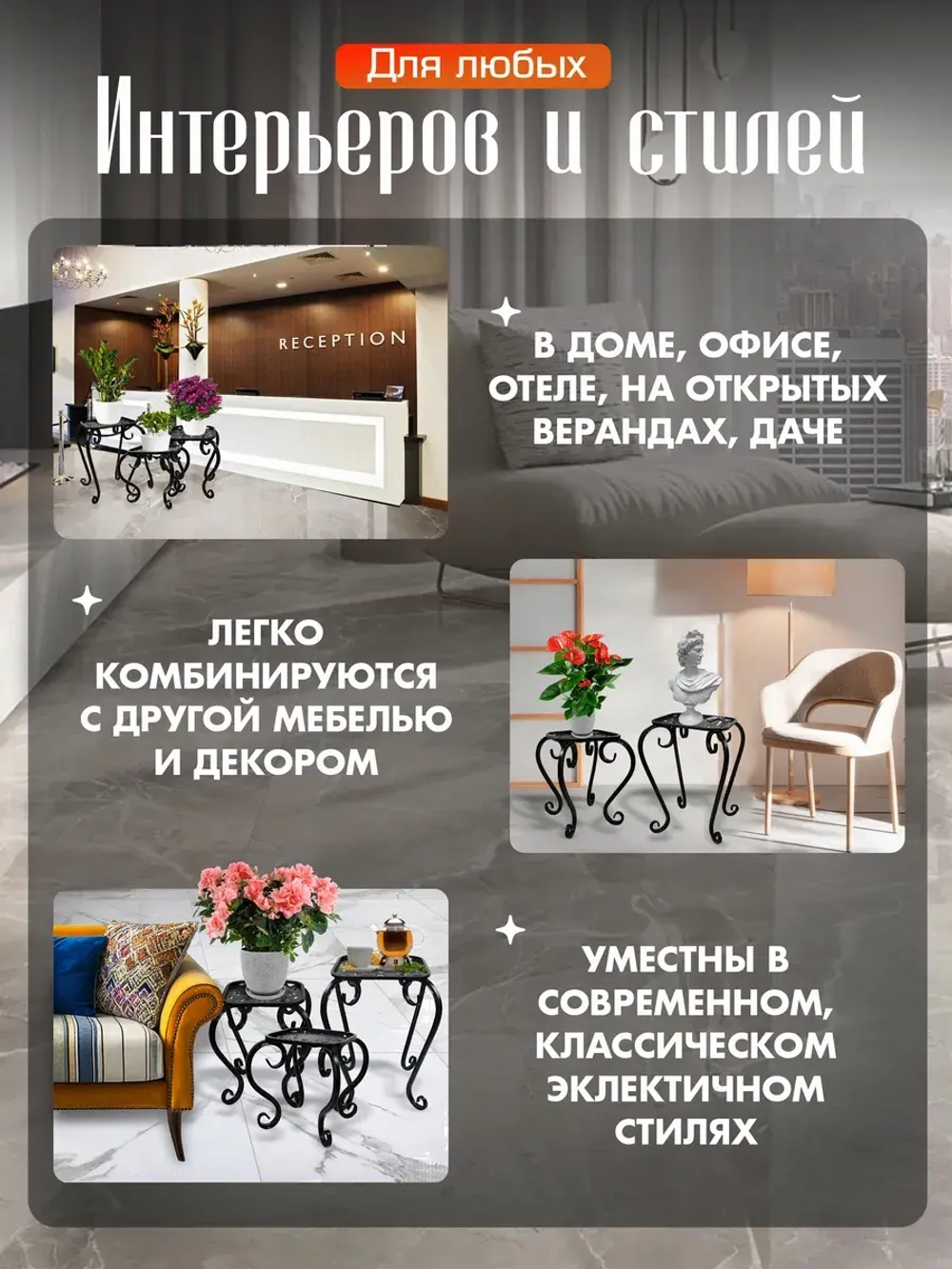 Комплект подставок для цветов Ника-8