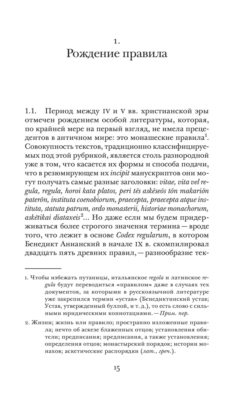 Высочайшая бедность