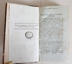 Речи, произнесенные в торжественных собраниях  Императорского Московского университета русскими профессорами оного, с краткими их жизнеописаниями. Часть 2