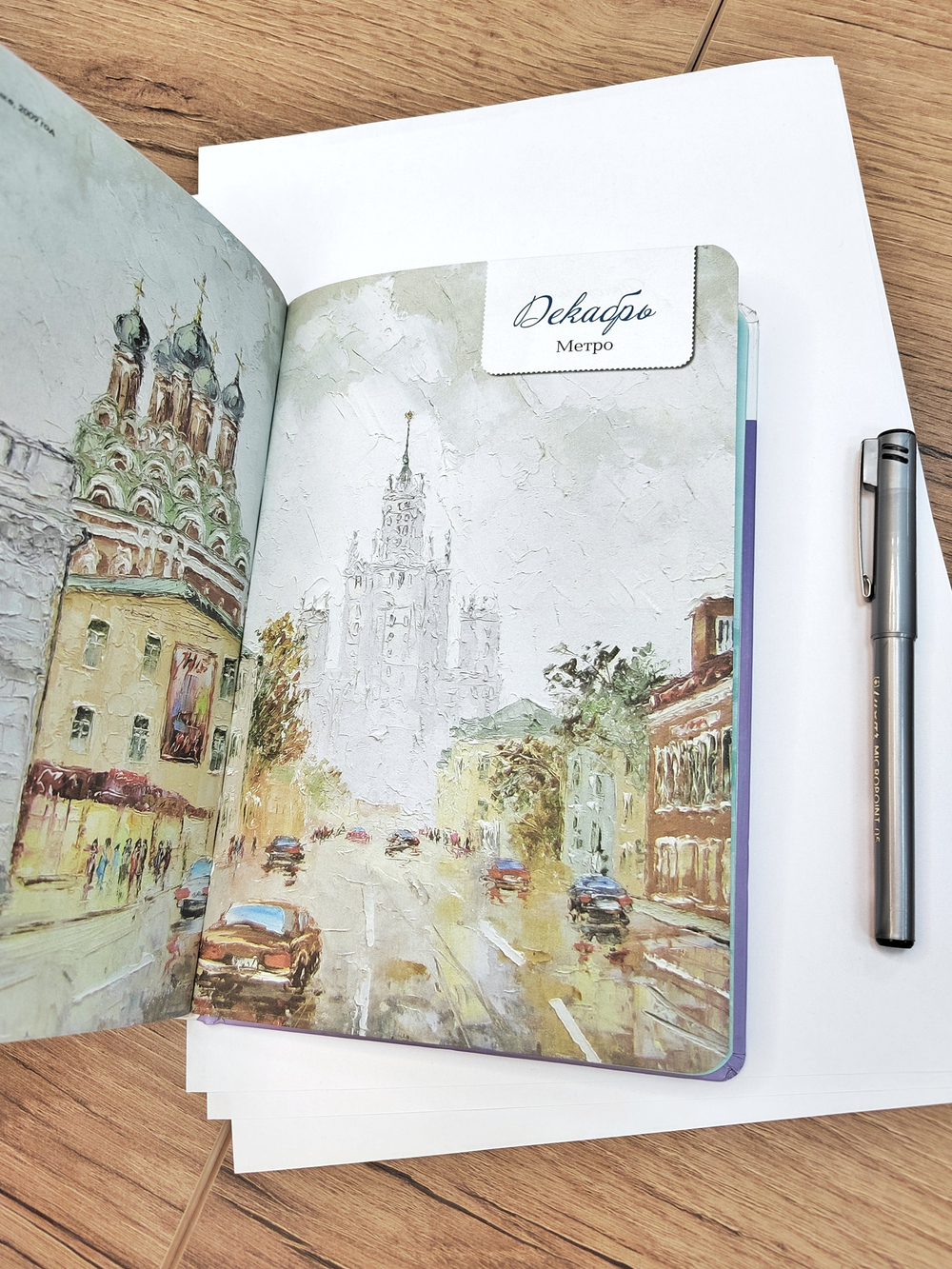 Еженедельник Моя Москва зеленый