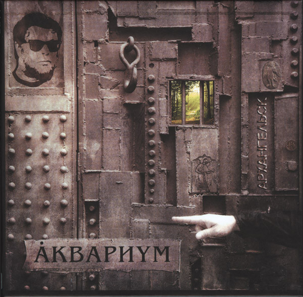 Аквариум / Полная Дискография (30CD)
